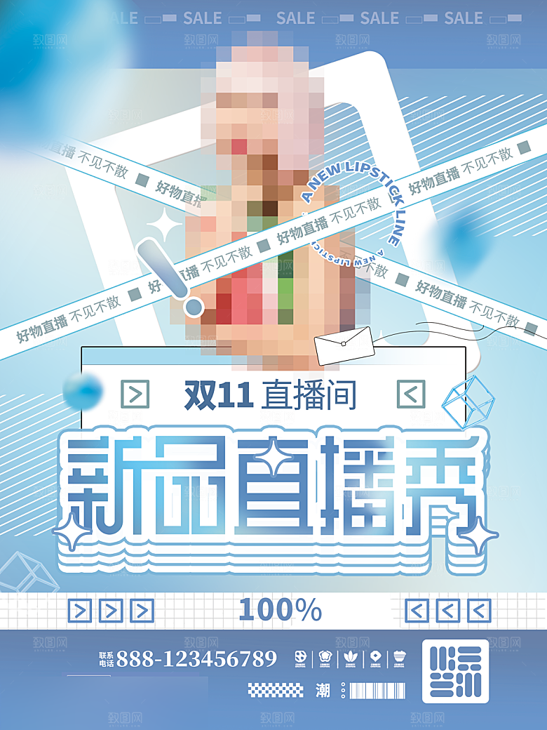 电商双十一11促销海报