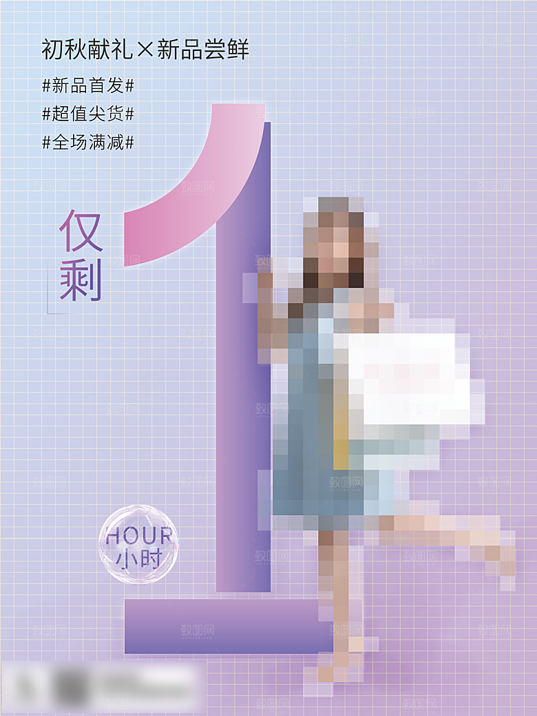 电商双十一11促销海报