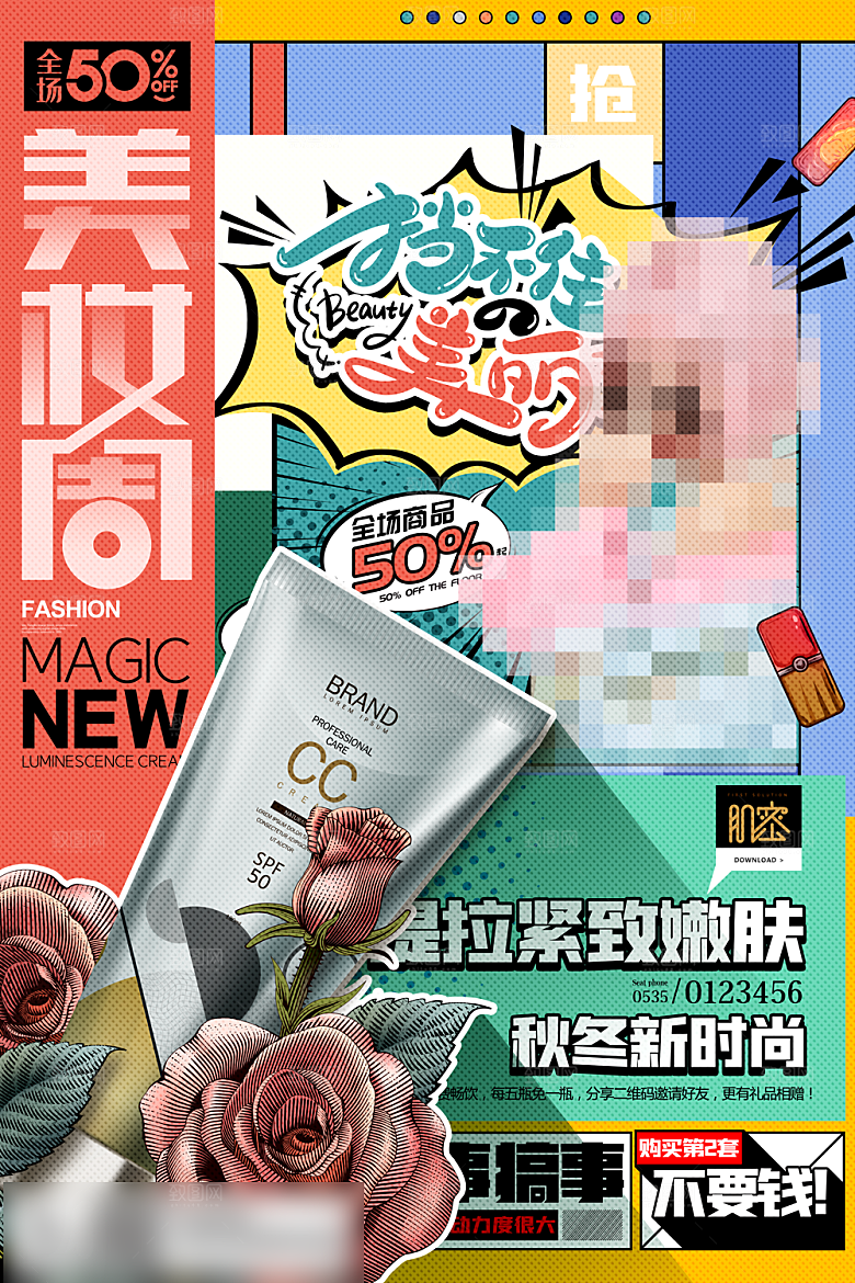 电商双十一11促销海报