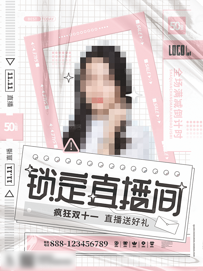 电商双十一11促销海报