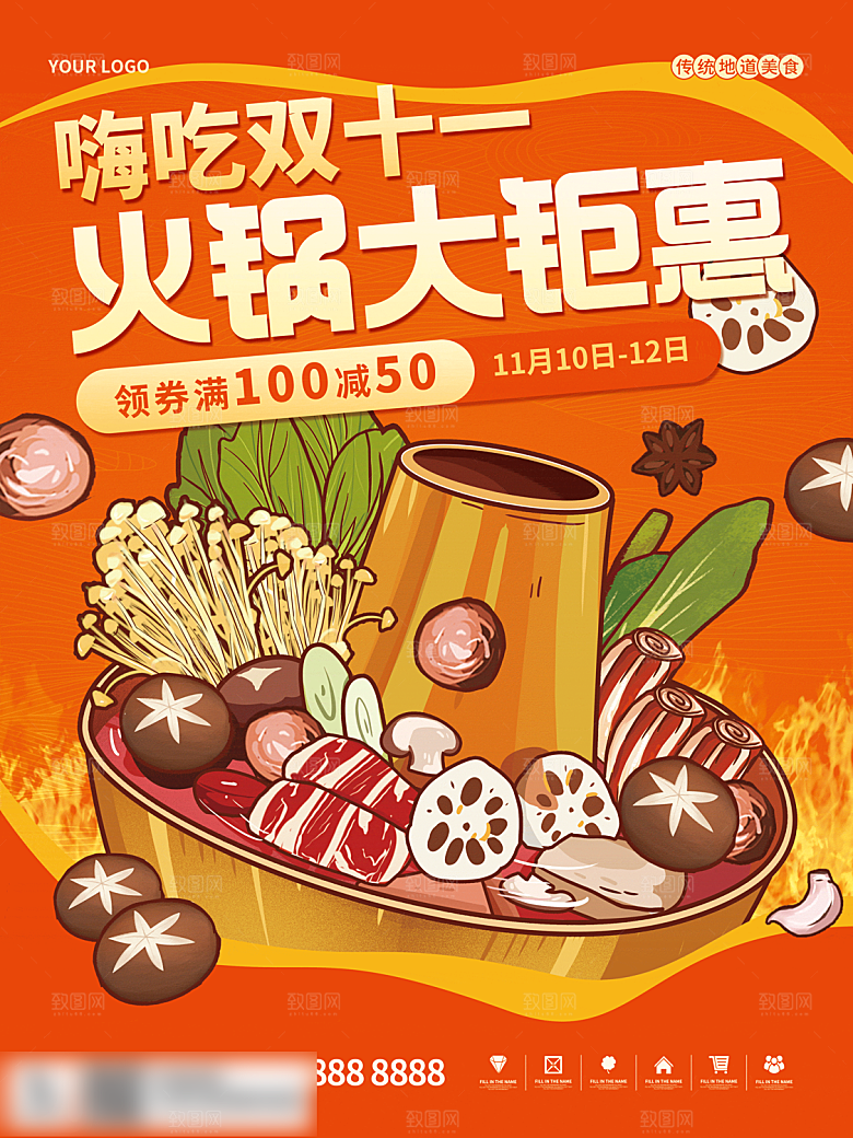 电商双十一11促销海报