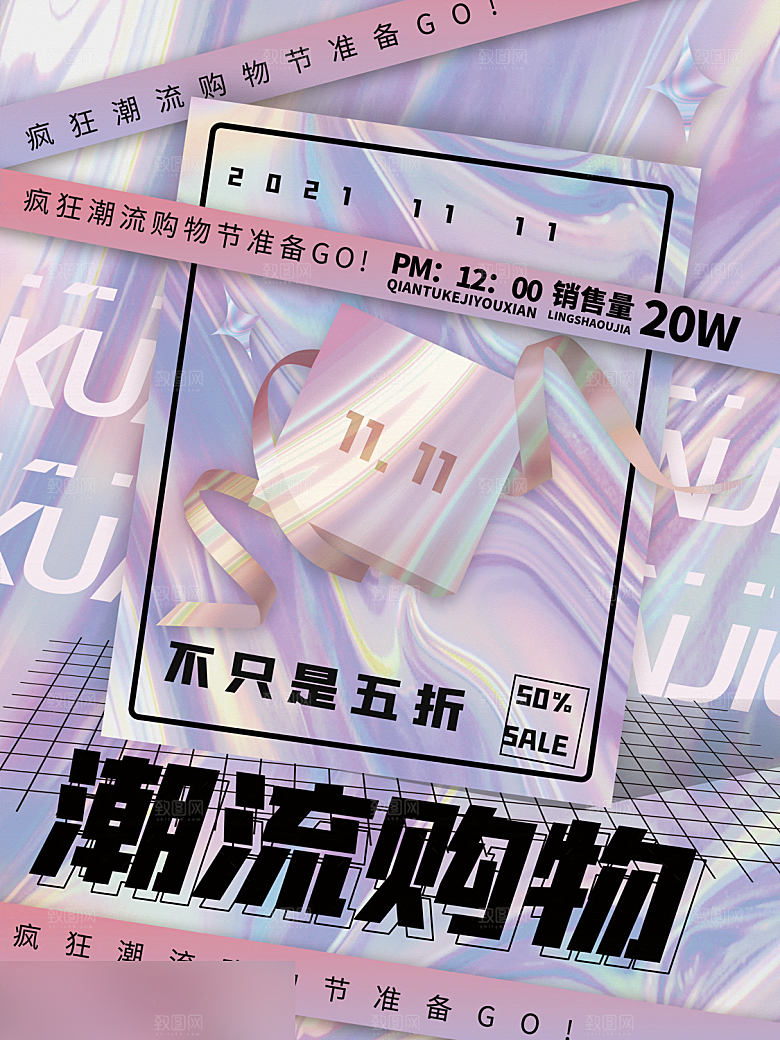电商双十一11促销海报