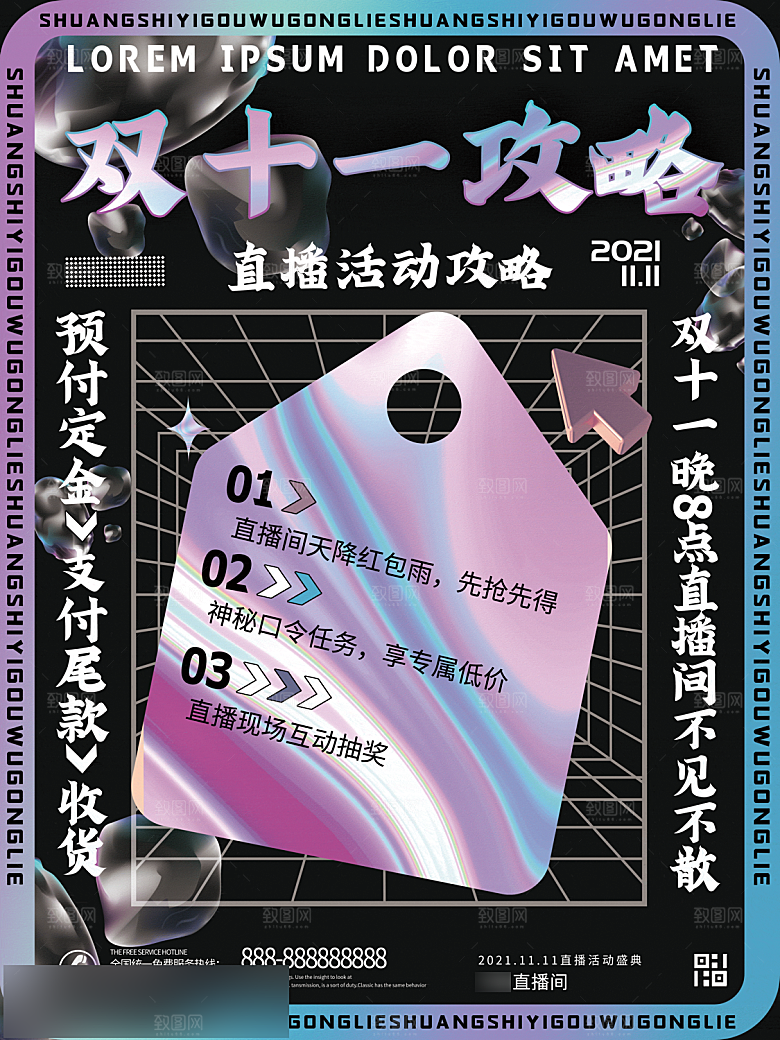 电商双十一11促销海报