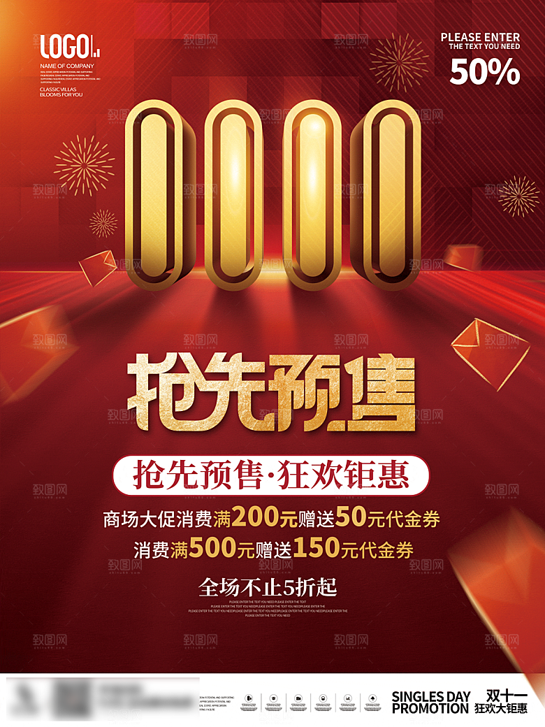 电商双十一11促销海报