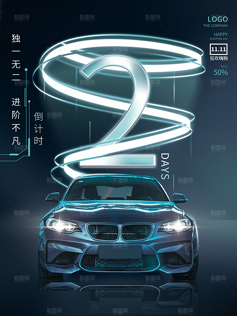 电商双十一11促销海报