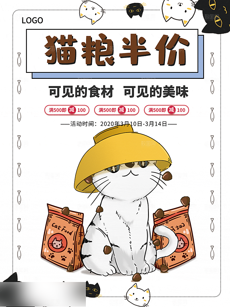 电商双十一11促销海报