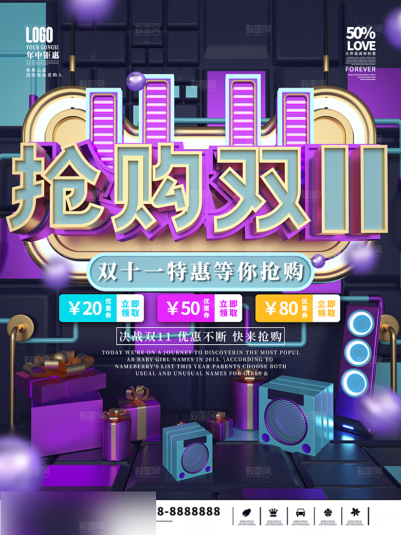 电商双十一11促销海报