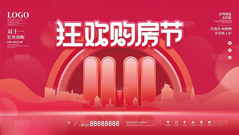 电商双十一11促销海报
