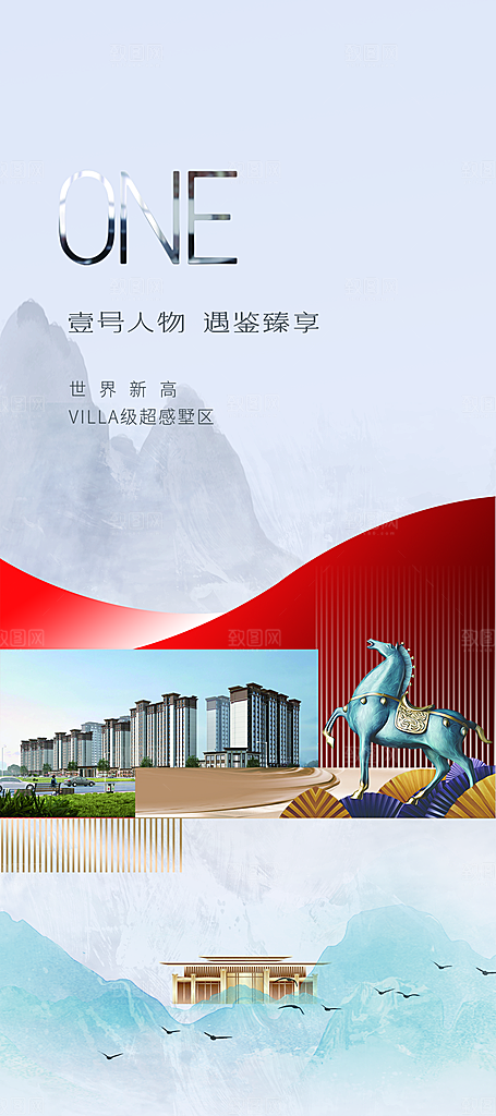 地产价值点海报单图