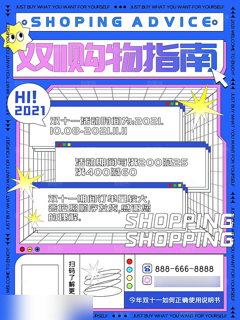 电商双十一11促销海报