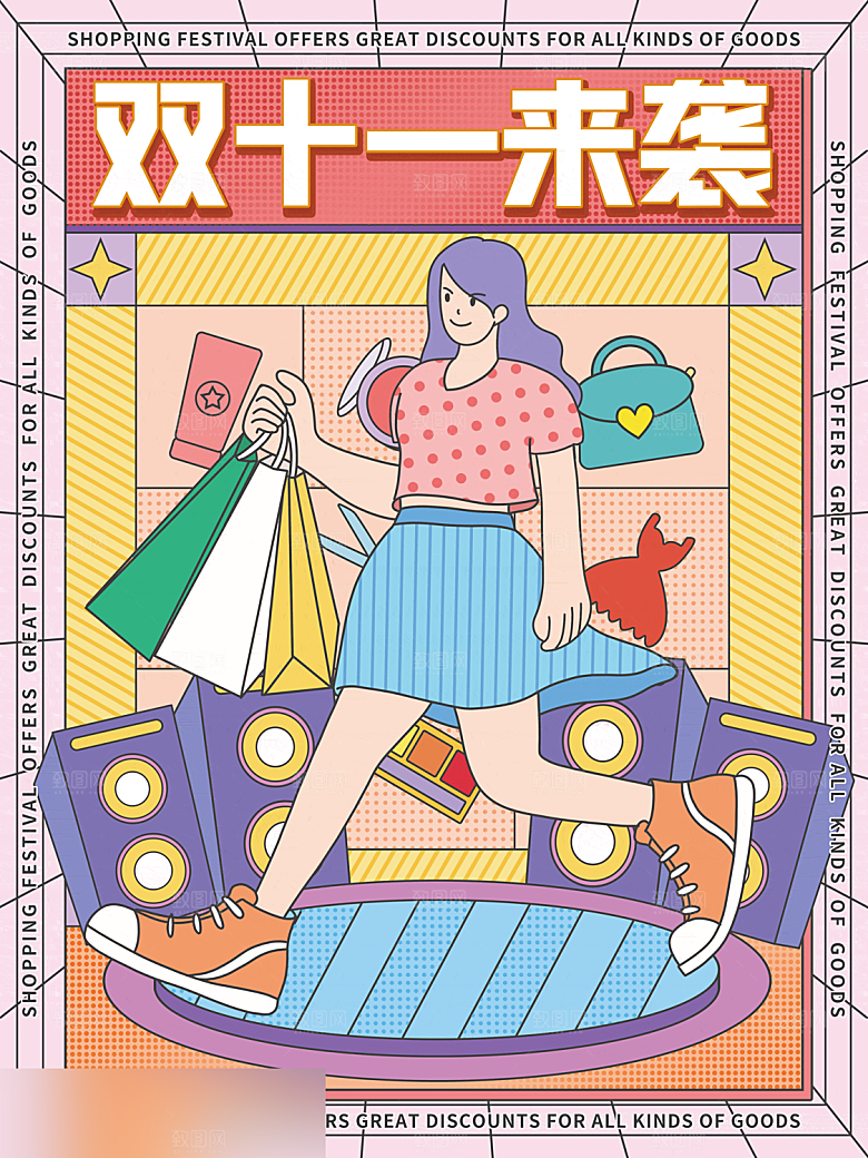 电商双十一11促销海报