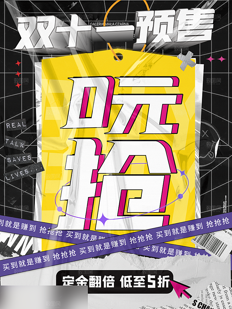 电商双十一11促销海报