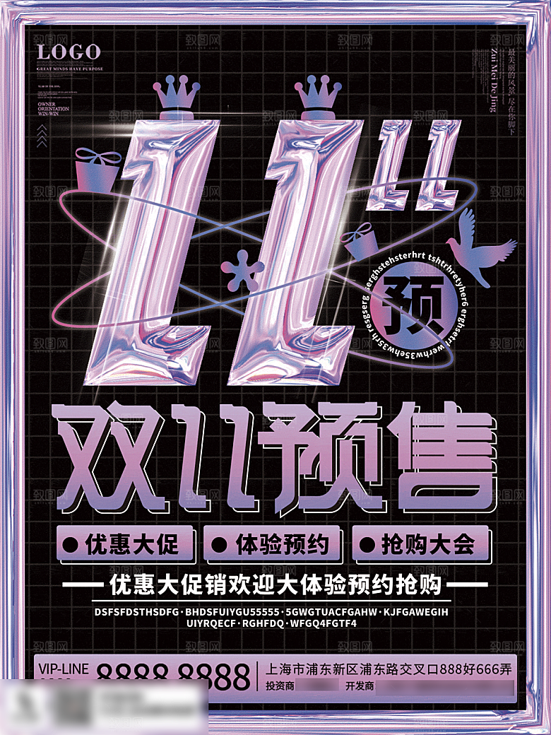 电商双十一11促销海报