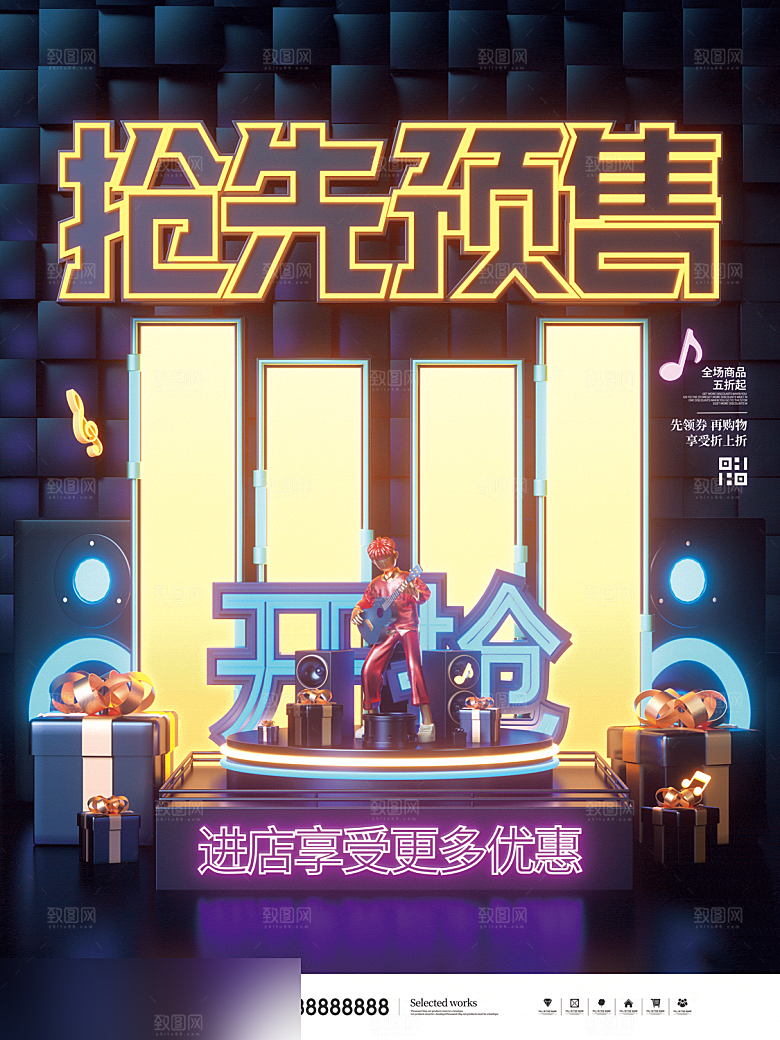 电商双十一11促销海报