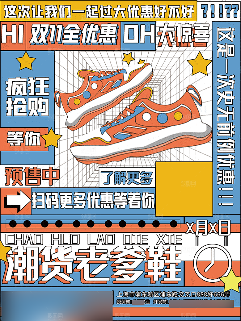 电商双十一11促销海报