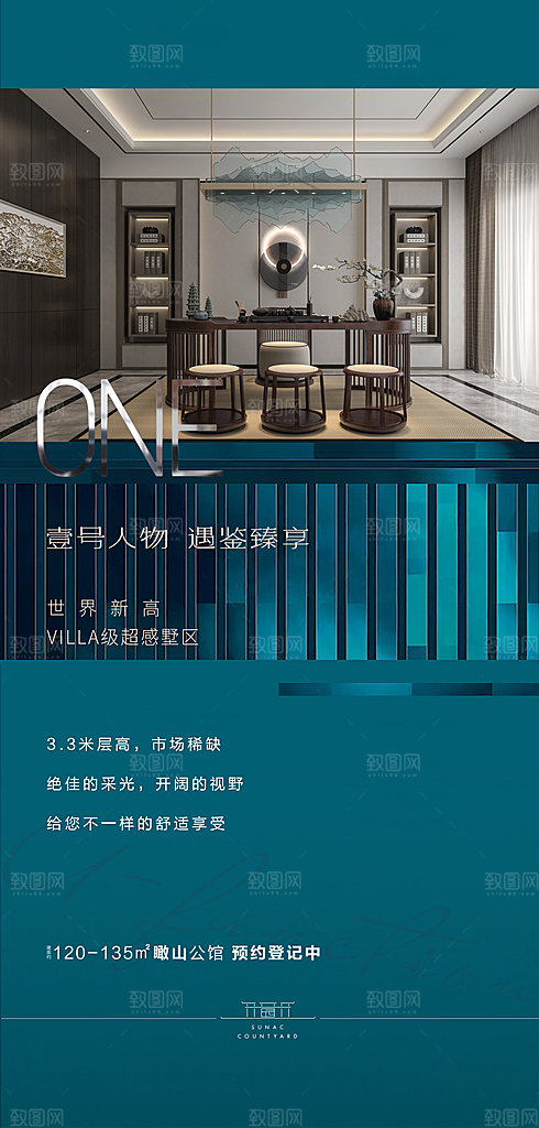 地产价值点海报单图