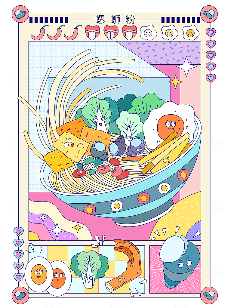 手绘美食餐饮小吃插画海报