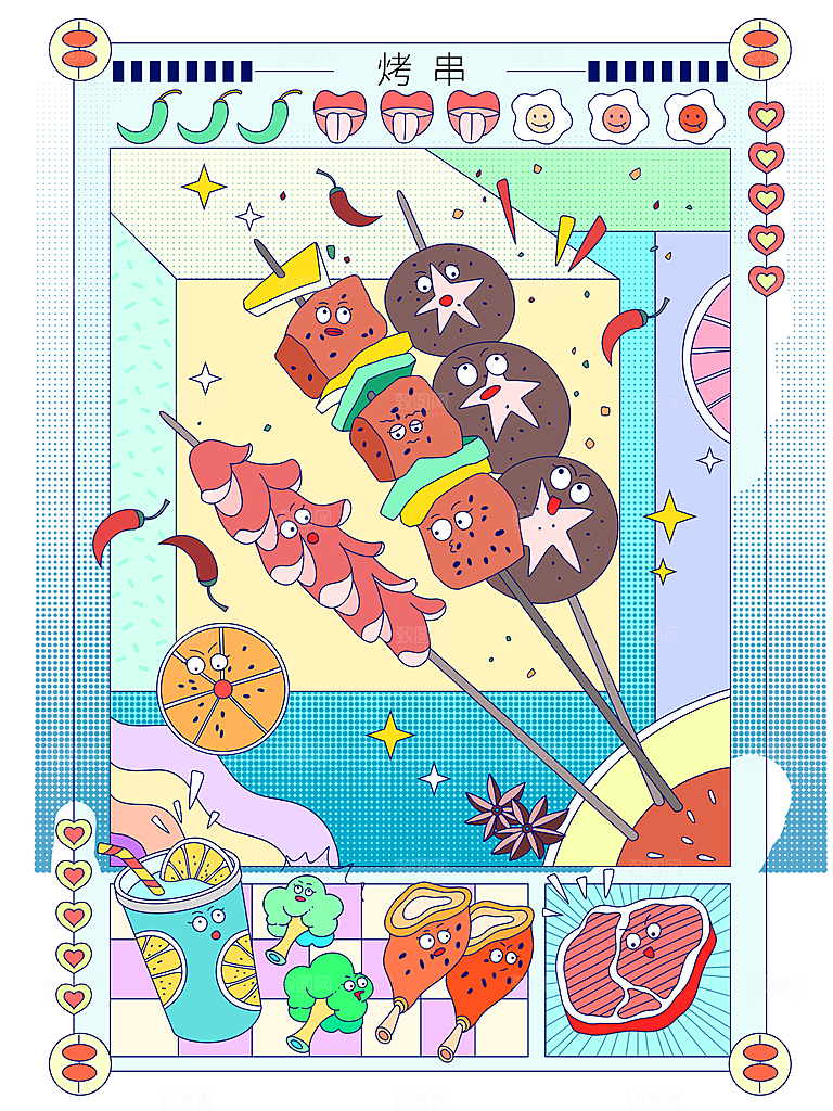 手绘美食餐饮小吃插画海报