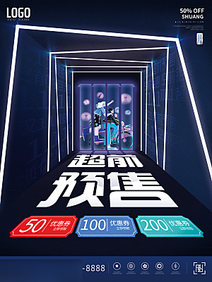 电商双十一11促销海报