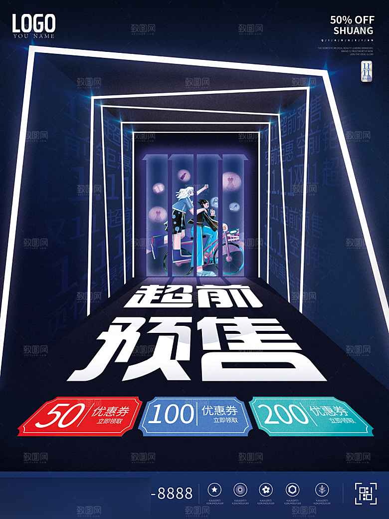 电商双十一11促销海报