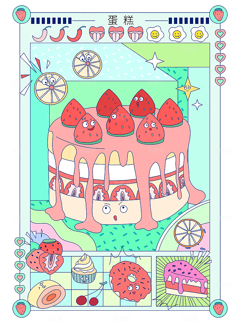 手绘美食餐饮小吃插画海报