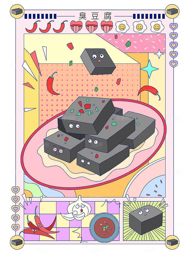 手绘美食餐饮小吃插画海报