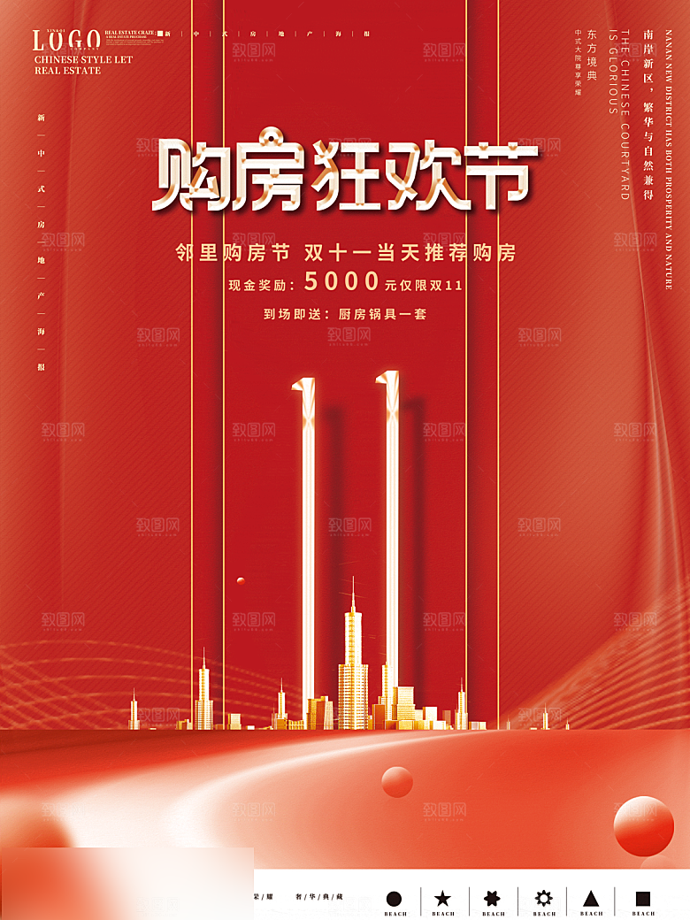 电商双十一11促销海报