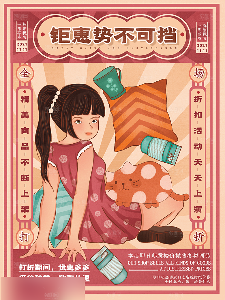 电商双十一11促销海报