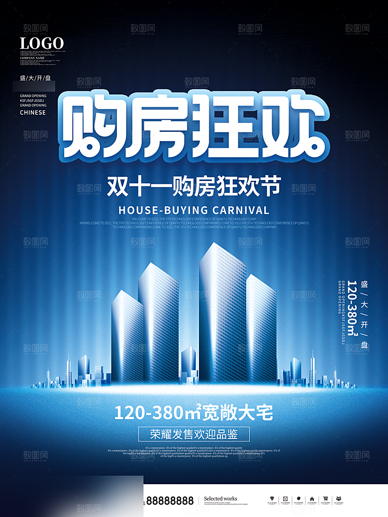 电商双十一11促销海报