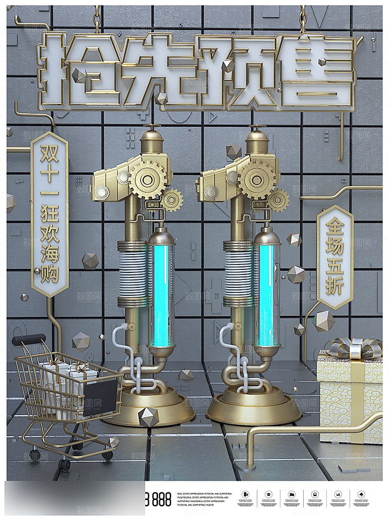 电商双十一11促销海报