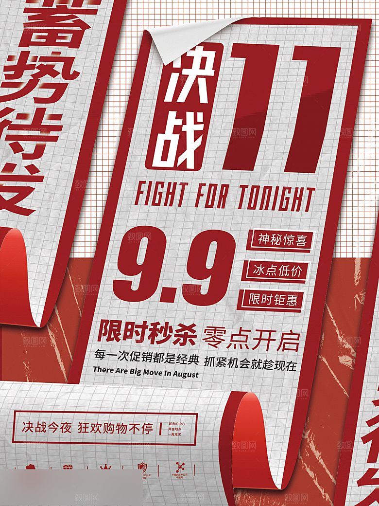 电商双十一11促销海报
