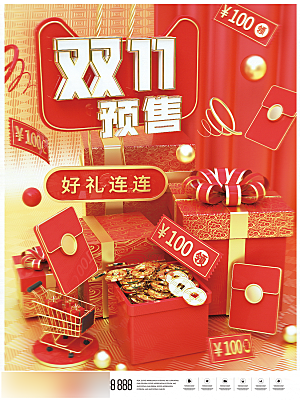 电商双十一11促销海报