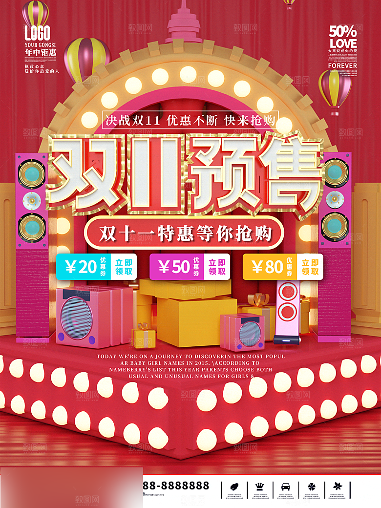 电商双十一11促销海报