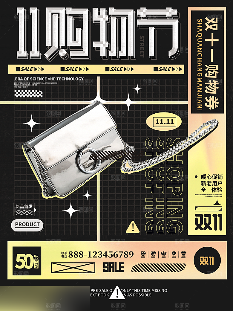 电商双十一11促销海报