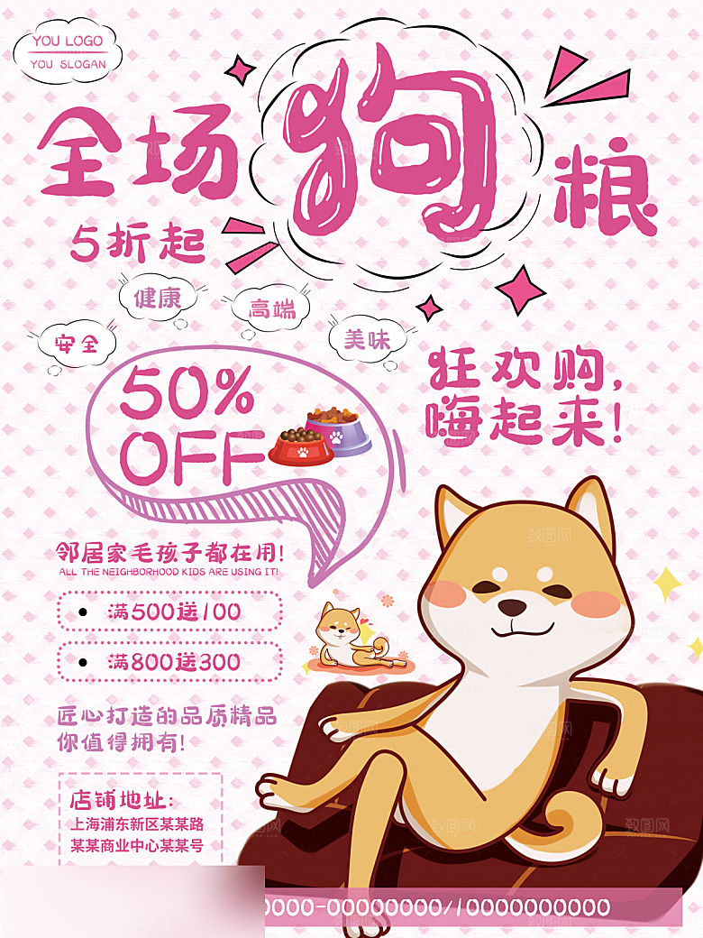 电商双十一11促销海报