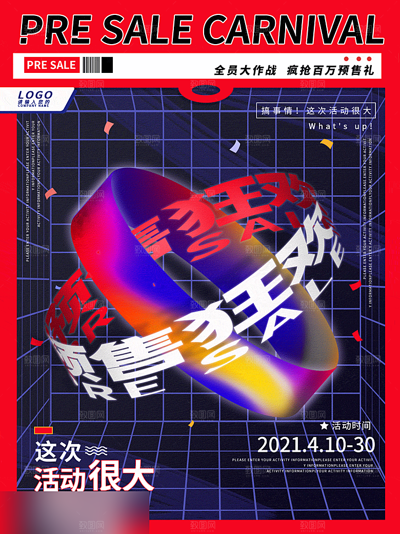 电商双十一11促销海报