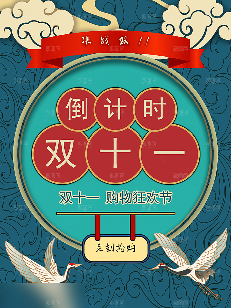 电商双十一11促销海报