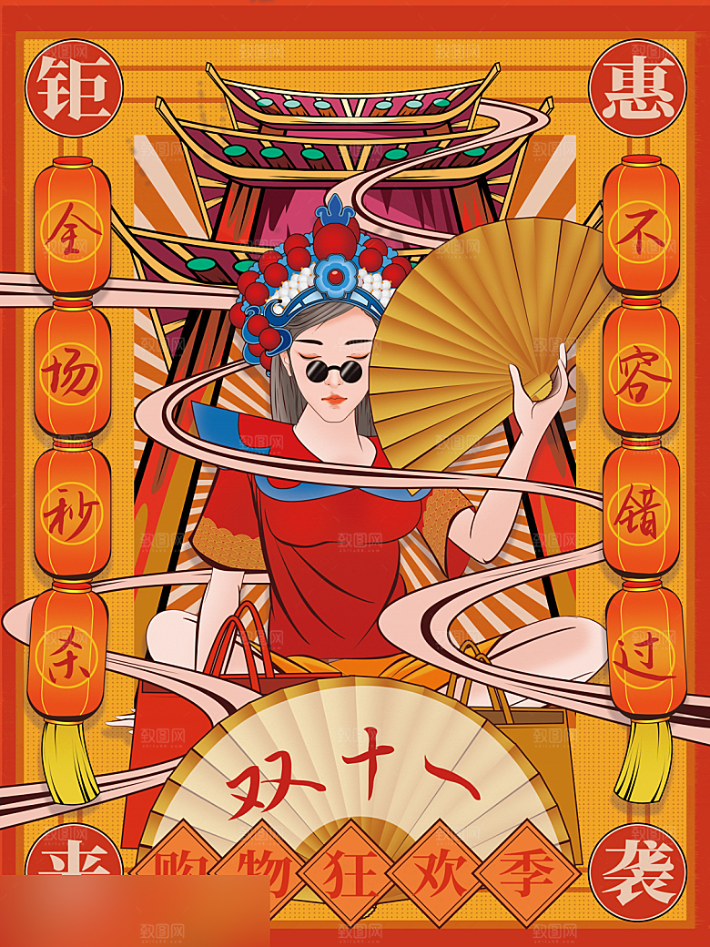 电商双十一11促销海报