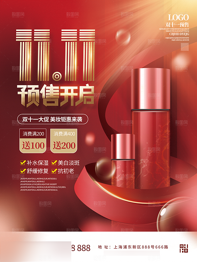 电商双十一11促销海报