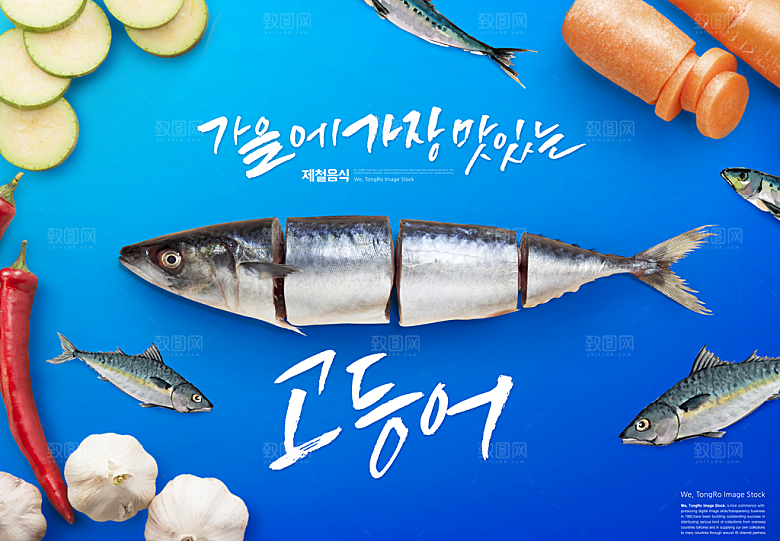 韩式韩国美食餐饮海鲜素菜宣传海报