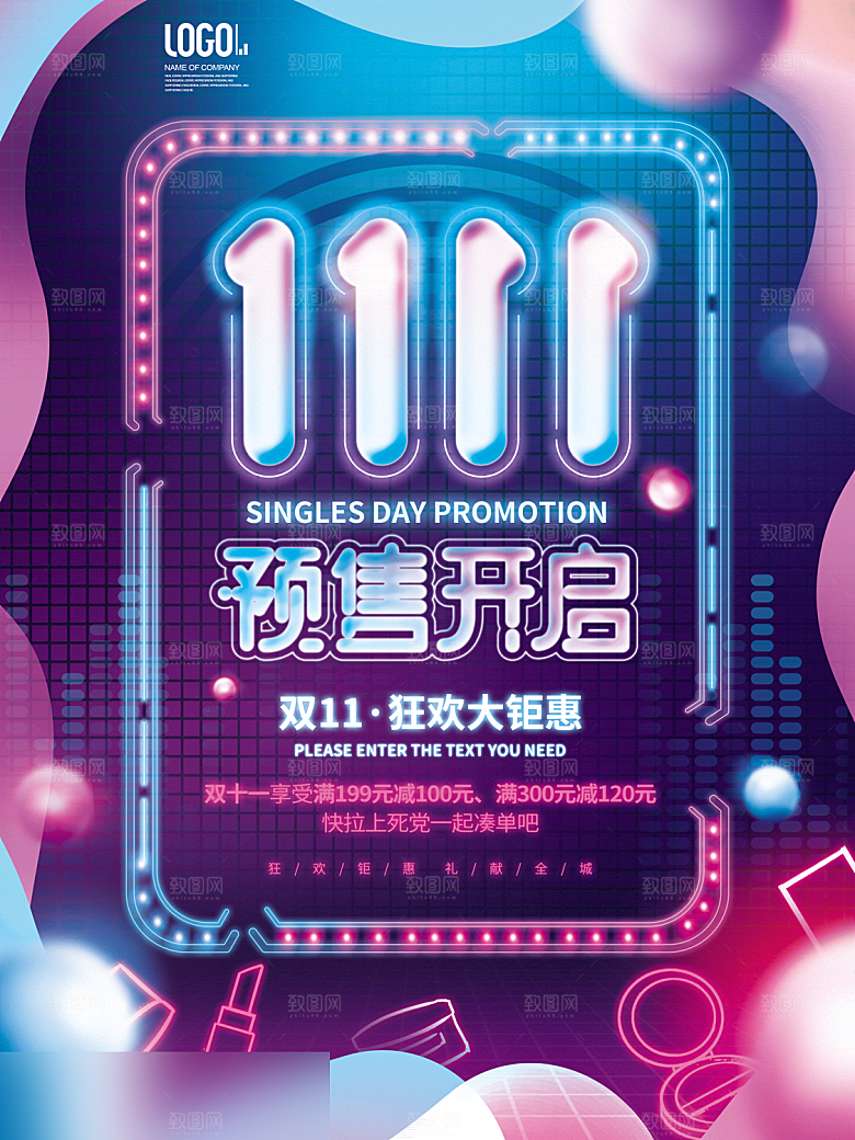 电商双十一11促销海报