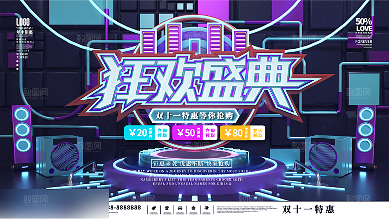 电商双十一11促销海报