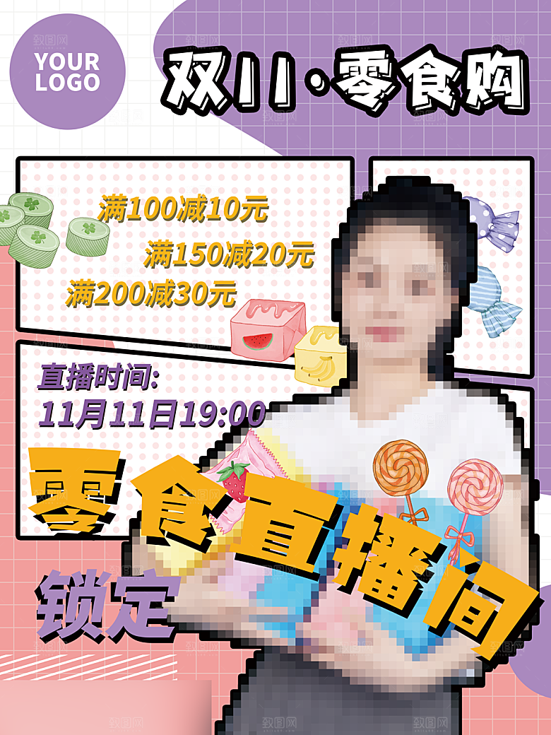 电商双十一11促销海报
