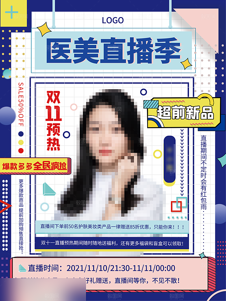 电商双十一11促销海报