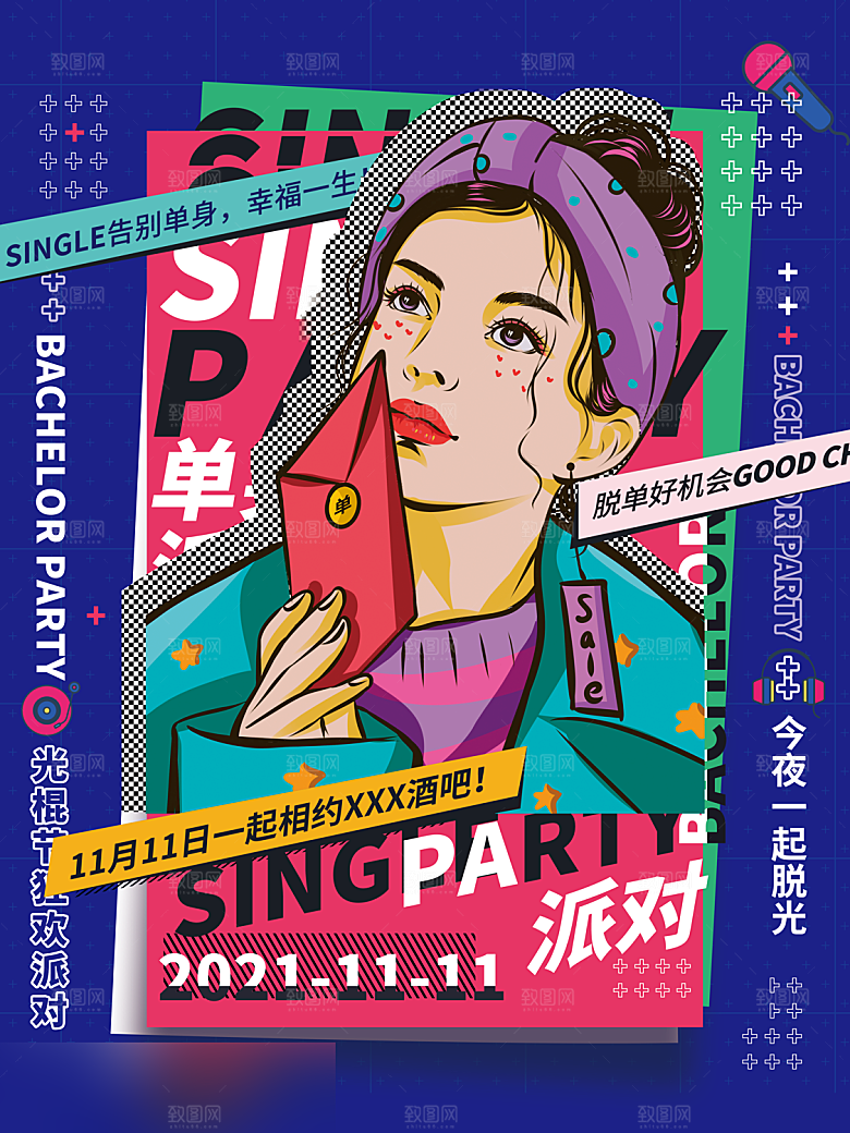 电商双十一11促销海报