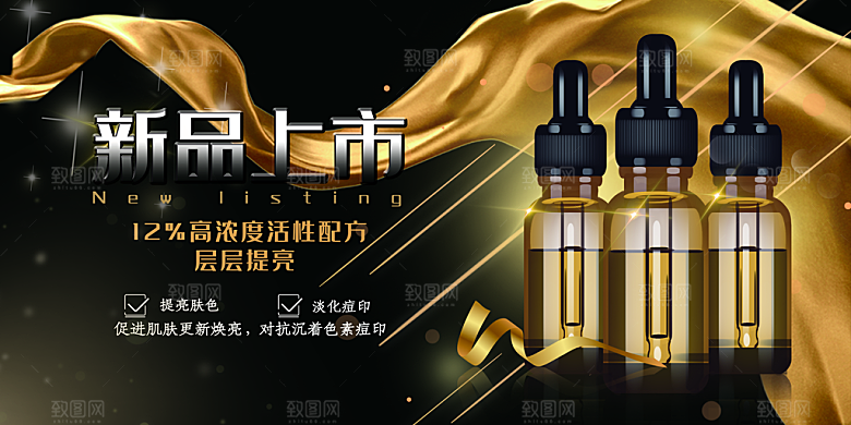化妆品宣传展板设计素材