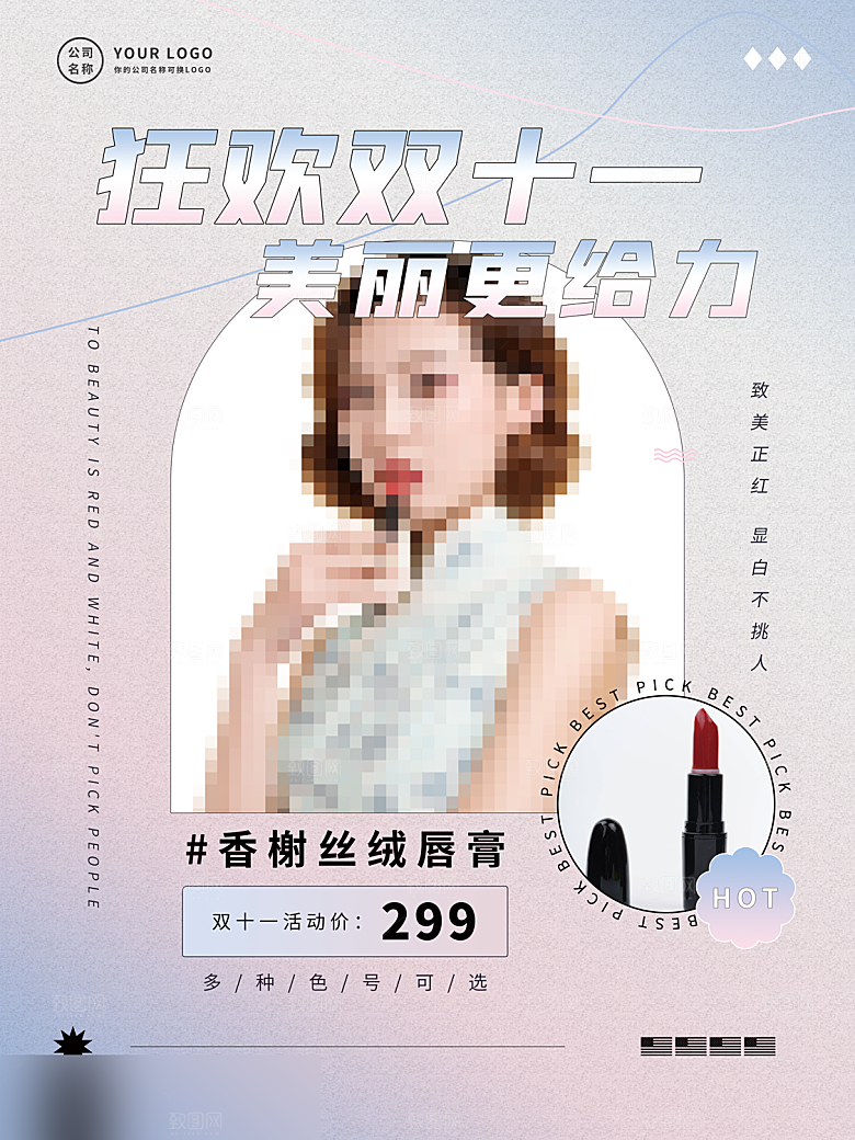 电商双十一11促销海报