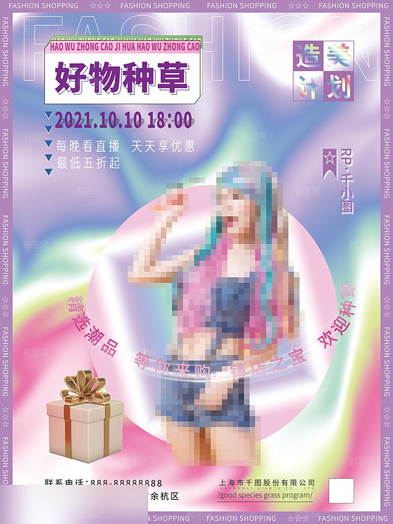电商双十一11促销海报