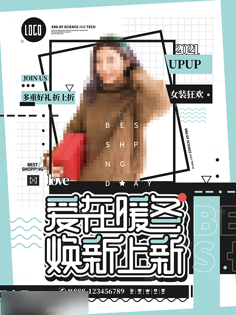 电商双十一11促销海报