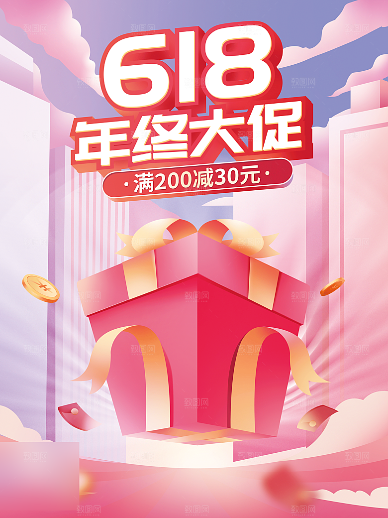 年中大促电商618海报